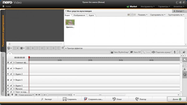 Nero Video 2018 19.0.01000