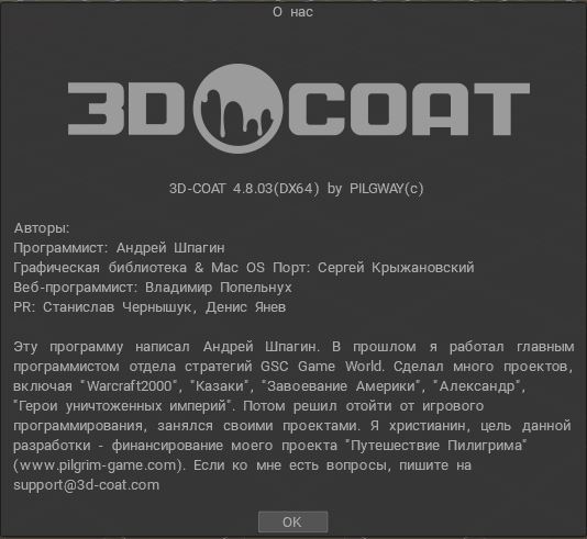 3D Coat 4.8.03