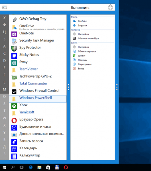 Labrys Start Menu 1.0.7