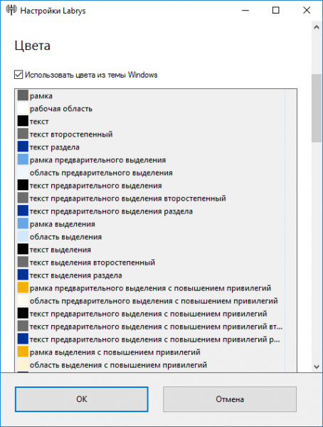 Labrys Start Menu 1.0.7