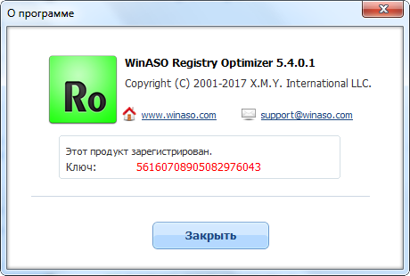 Оптимизатор 5. WINASO 5,5 KLYC.