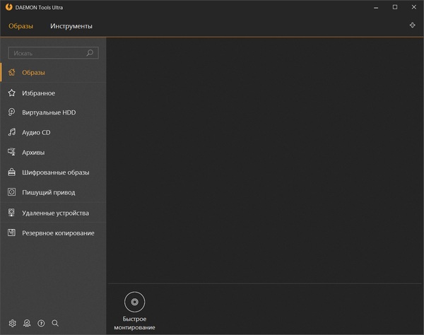 DAEMON Tools Ultra 5.2.0.0644
