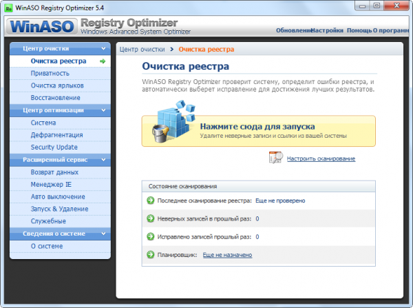 WinASO Registry Optimizer 5.4.0.1 + Portable