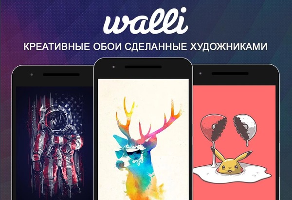 Walli - 4K, HD Wallpapers & Backgrounds 2.10.0.50 Premium