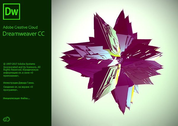 Adobe Dreamweaver CC 2018 v18.2
