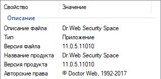 Dr.Web Security Space & Anti-Virus 11.0.5.11010 Dr.Web Security Space & Anti-Virus 11.0.5.11010