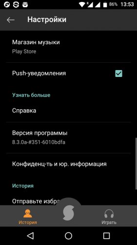 SoundHound &#8734; Music Search 8.3.0