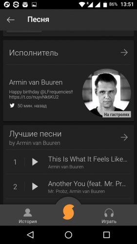 SoundHound &#8734; Music Search 8.3.0