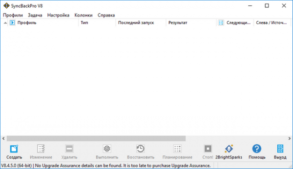 SyncBackPro 8.4.5.0 SyncBackPro 8.4.5.0