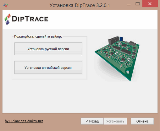 diptrace 4.1