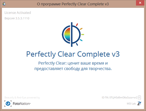 Athentech Perfectly Clear 3.5.3.1110 Complete | Workbench | Plug-in + Portable
