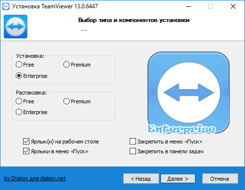 TeamViewer 13.0.6447 Free | Enterprise | Premium