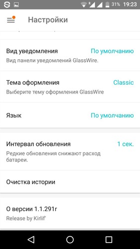 GlassWire. Data Usage Privacy 1.1.291r