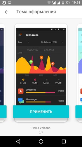 GlassWire. Data Usage Privacy 1.1.291r