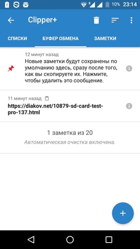 Clipper Plus with Sync 2.4.11