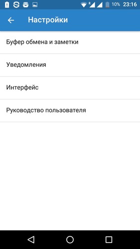Clipper Plus with Sync 2.4.11
