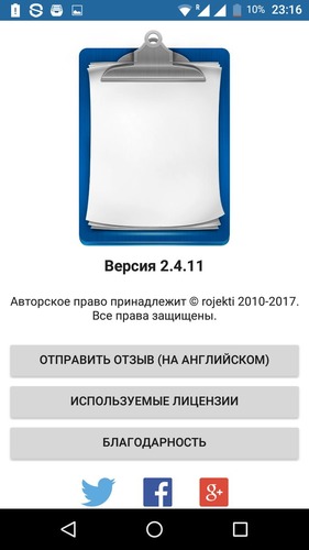 Clipper Plus with Sync 2.4.11