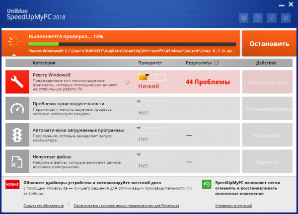 Uniblue SpeedUpMyPC 2018 6.2.0.1162