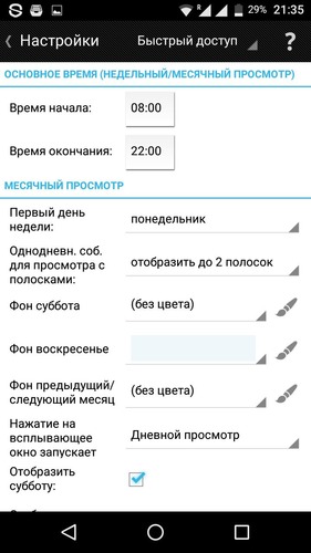 Business Calendar Pro 1.5.0.0