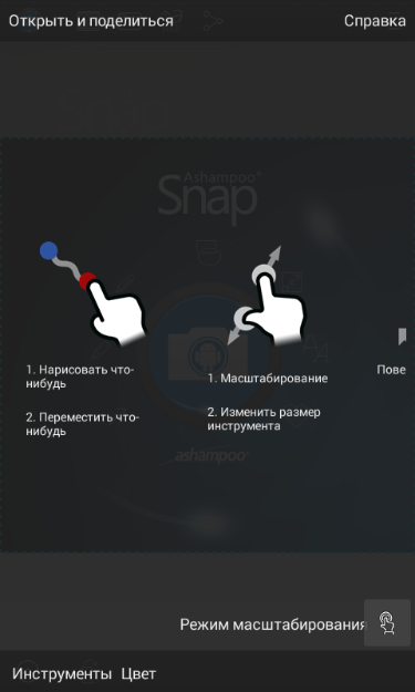Ashampoo Snap Pro 1.3.0