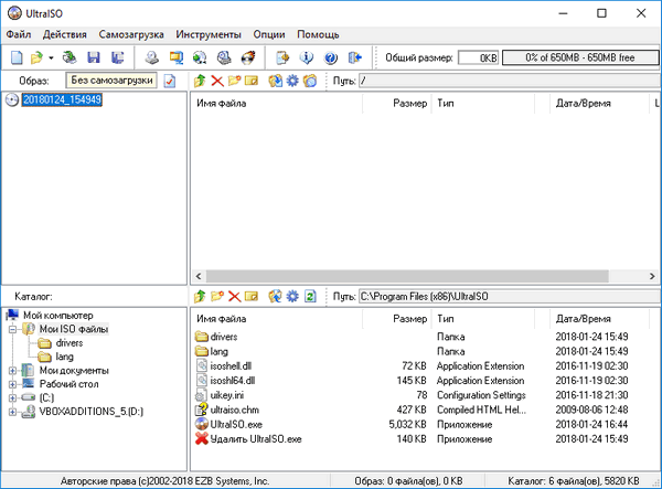 UltraISO Premium 9.7.6.3860 for windows download