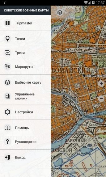 Советские военные карты скачать на андроид без регистрации бесплатно