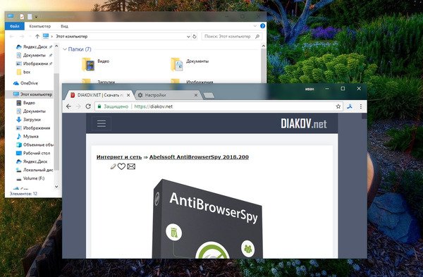 Aero Glass for Windows 10 1.5.7