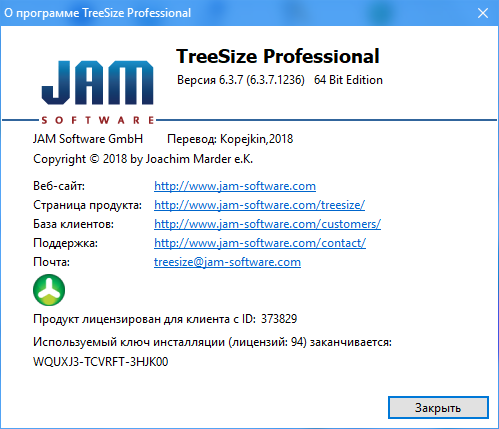 treesize professional 7.0.1.1373 key