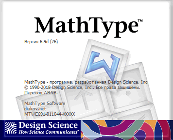 mathtype 6.9 office 365