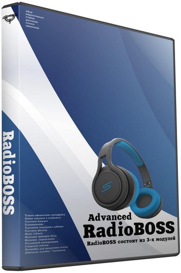 RadioBOSS Advanced Edition 5.8.0.7