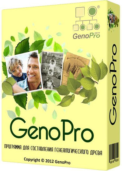 GenoPro 2016 3.0.1.4