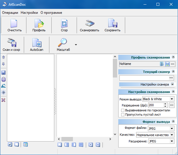 Сканировать документ в word. Scan программа для сканирования. Сканер программа Windows 7. Скан документов программа для сканирования программа. Приложение для сканирования документов Windows.