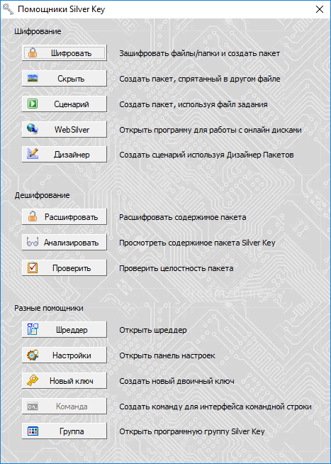 Silver Key Standard 4.9.2