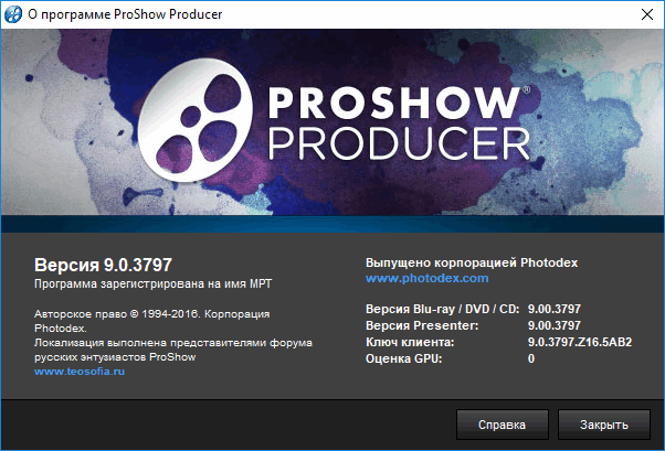 Как установить эффекты в photodex proshow producer