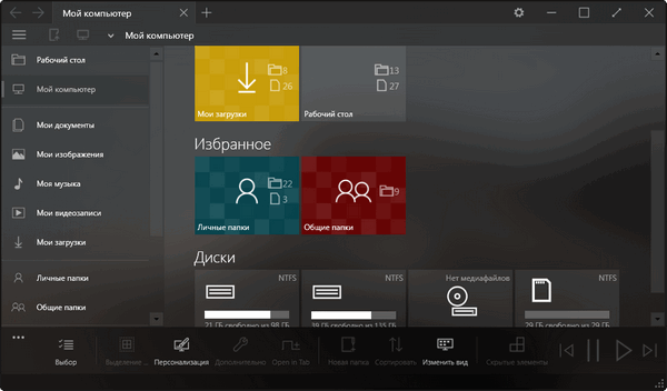 Immersive Explorer Premium 1.6.0