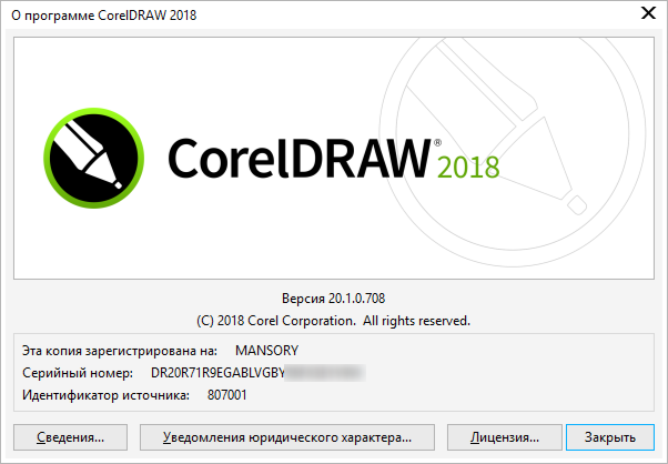 Coreldraw репак. Coreldraw 2018. Серийный номер coreldraw 2018. Coreldraw Graphics Suite 2018 (64-bit). Интерфейс программы coreldraw 2018.