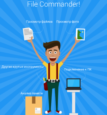 Archivo Commander Premium 5.7.22773