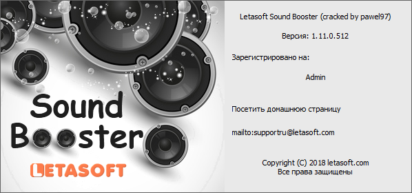 Sound booster что за программа. Смотреть фото Sound booster что за программа. Смотреть картинку Sound booster что за программа. Картинка про Sound booster что за программа. Фото Sound booster что за программа