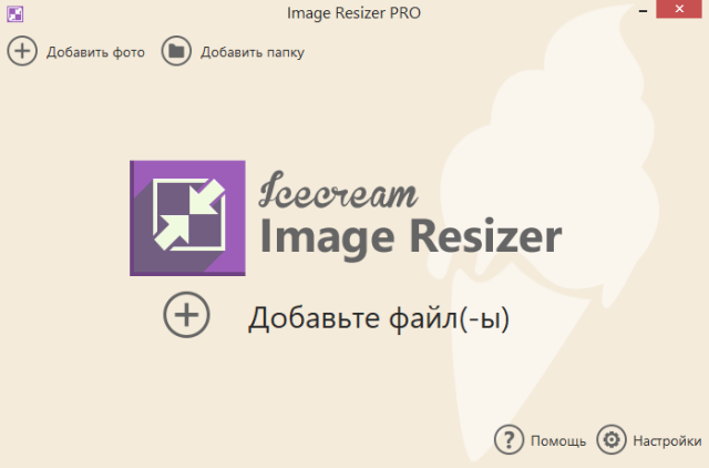 Icecream Image Resizer Pro 2.13 downloading