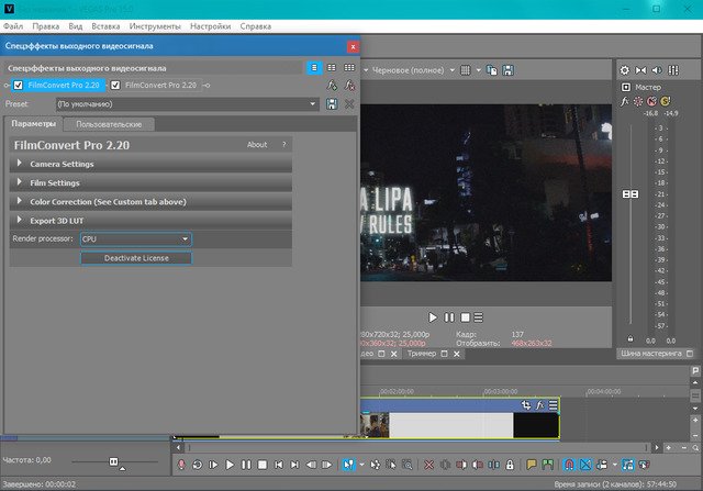 FilmConvert Pro 2 64 bit