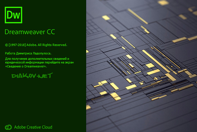 Adobe Dreamweaver CC 2019 V19.2.1