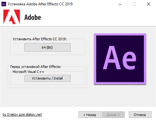 скачать adobe after effects cc 2019 crack