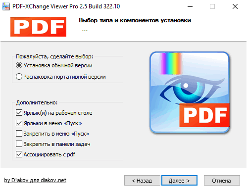 pdf xchange viewer apk