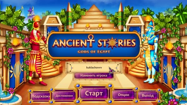 Ancient Stories: Gods of Egypt (2018)