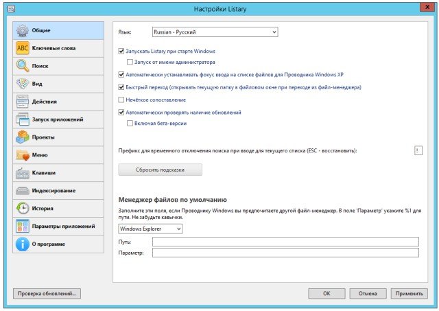 Listary Pro 5.00 Build 2843