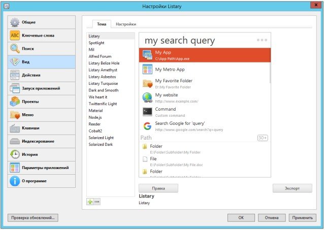 Listary Pro 6.2.0.42 for windows download