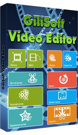 GiliSoft Video Editor 10.2.0