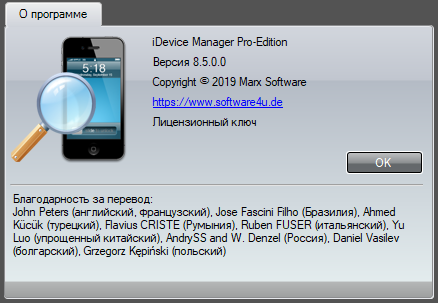 IDEVICE К ПК,. Программа описание IDEVICE Manager. IDEVICE Panic log. IDEVICE Band перевод.