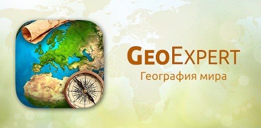 GeoExpert. World Geography 4.7.0