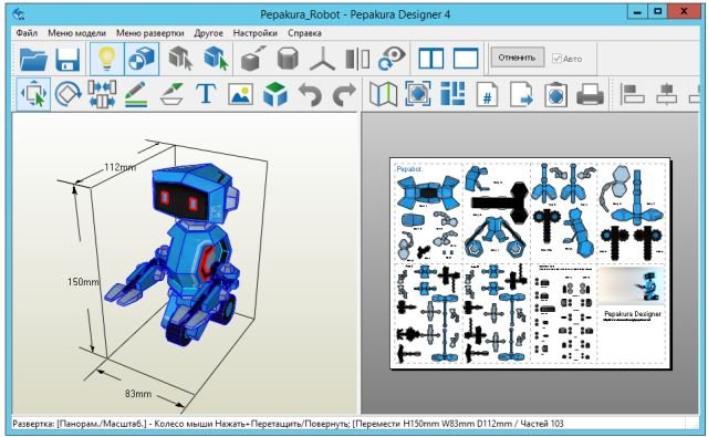 data normalization. pepakura designer 4